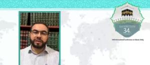 سی و چهارمین کنفرانس بین المللی وحدت اسلامی