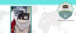 سی و چهارمین کنفرانس بین المللی وحدت اسلامی