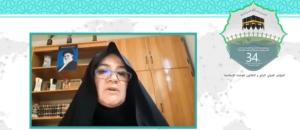 سی و چهارمین کنفرانس بین المللی وحدت اسلامی