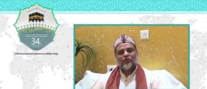 سی و چهارمین کنفرانس بین المللی وحدت اسلامی