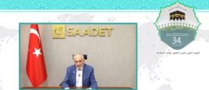 سی و چهارمین کنفرانس بین المللی وحدت اسلامی