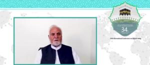 سی و چهارمین کنفرانس بین المللی وحدت اسلامی