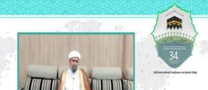 سی و چهارمین کنفرانس بین المللی وحدت اسلامی