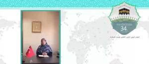 سی و چهارمین کنفرانس بین المللی وحدت اسلامی