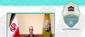 سی و چهارمین کنفرانس بین المللی وحدت اسلامی
