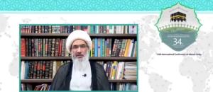 سی و چهارمین کنفرانس بین المللی وحدت اسلامی