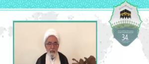 سی و چهارمین کنفرانس بین المللی وحدت اسلامی