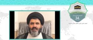 سی و چهارمین کنفرانس بین المللی وحدت اسلامی