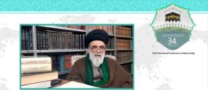 سی و چهارمین کنفرانس بین المللی وحدت اسلامی