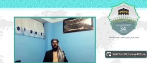 سی و چهارمین کنفرانس بین المللی وحدت اسلامی