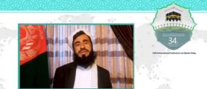 سی و چهارمین کنفرانس بین المللی وحدت اسلامی
