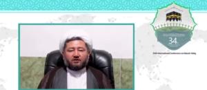 سی و چهارمین کنفرانس بین المللی وحدت اسلامی