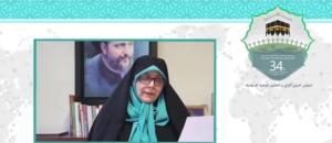 سی و چهارمین کنفرانس بین المللی وحدت اسلامی