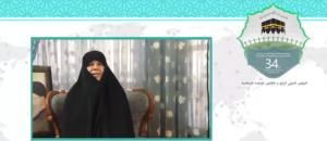 سی و چهارمین کنفرانس بین المللی وحدت اسلامی