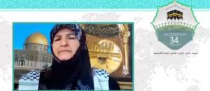 سی و چهارمین کنفرانس بین المللی وحدت اسلامی
