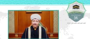 سی و چهارمین کنفرانس بین المللی وحدت اسلامی