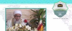 سی و چهارمین کنفرانس بین المللی وحدت اسلامی