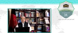 سی و چهارمین کنفرانس بین المللی وحدت اسلامی