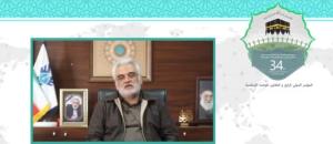سی و چهارمین کنفرانس بین المللی وحدت اسلامی
