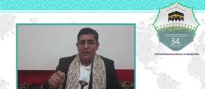 سی و چهارمین کنفرانس بین المللی وحدت اسلامی