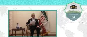 سی و چهارمین کنفرانس بین المللی وحدت اسلامی