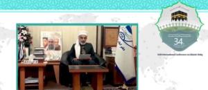سی و چهارمین کنفرانس بین المللی وحدت اسلامی
