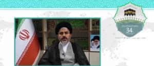 سی و چهارمین کنفرانس بین المللی وحدت اسلامی