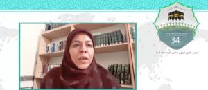 سی و چهارمین کنفرانس بین المللی وحدت اسلامی