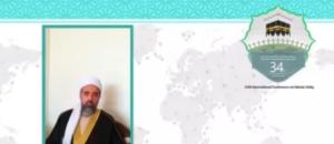 سی و چهارمین کنفرانس بین المللی وحدت اسلامی