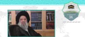 سی و چهارمین کنفرانس بین المللی وحدت اسلامی