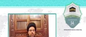 سی و چهارمین کنفرانس بین المللی وحدت اسلامی