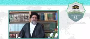 سی و چهارمین کنفرانس بین المللی وحدت اسلامی