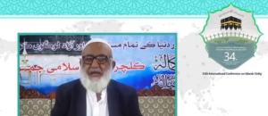 سی و چهارمین کنفرانس بین المللی وحدت اسلامی