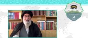 سی و چهارمین کنفرانس بین المللی وحدت اسلامی