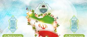 سی و چهارمین کنفرانس بین المللی وحدت اسلامی
