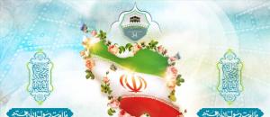 سی و چهارمین کنفرانس بین المللی وحدت اسلامی