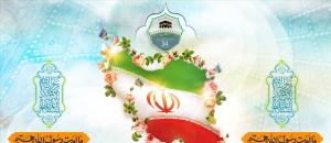 سی و چهارمین کنفرانس بین المللی وحدت اسلامی