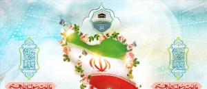 سی و چهارمین کنفرانس بین المللی وحدت اسلامی