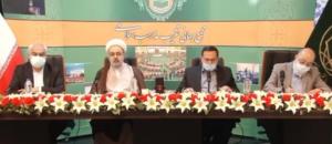 سی و چهارمین کنفرانس بین المللی وحدت اسلامی