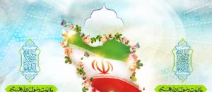 سی و چهارمین کنفرانس بین المللی وحدت اسلامی