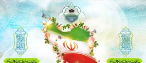 سی و چهارمین کنفرانس بین المللی وحدت اسلامی