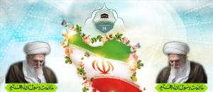 سی و چهارمین کنفرانس بین المللی وحدت اسلامی