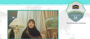 سی و چهارمین کنفرانس بین المللی وحدت اسلامی