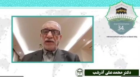 سی و چهارمین کنفرانس بین المللی وحدت اسلامی