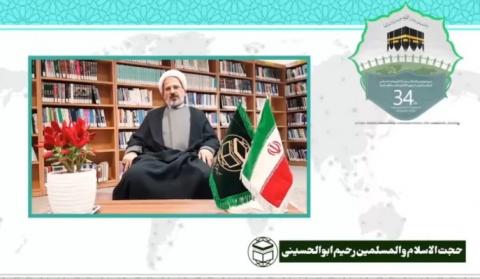 سی و چهارمین کنفرانس بین المللی وحدت اسلامی