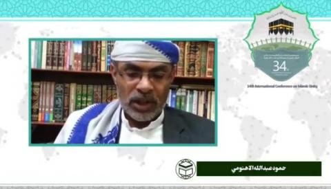 سی و چهارمین کنفرانس بین المللی وحدت اسلامی