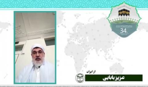 سی و چهارمین کنفرانس بین المللی وحدت اسلامی