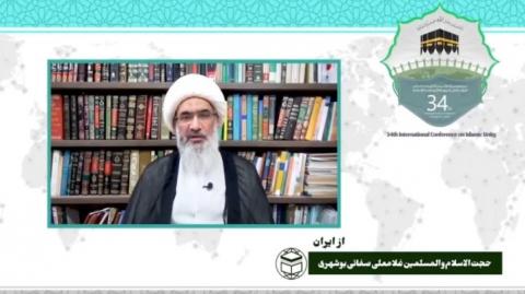 سی و چهارمین کنفرانس بین المللی وحدت اسلامی