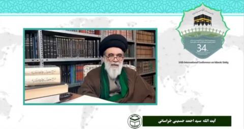 سی و چهارمین کنفرانس بین المللی وحدت اسلامی