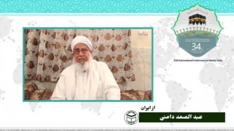 سی و چهارمین کنفرانس بین المللی وحدت اسلامی